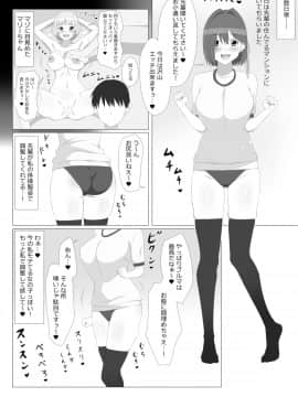 Seiteki Kachikan Gyakuten Series "Tobiori Jisatsu Shisou Na Kouhai O Ecchi De Yamesaseru Hanashi"_29