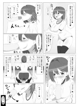Seiteki Kachikan Gyakuten Series "Tobiori Jisatsu Shisou Na Kouhai O Ecchi De Yamesaseru Hanashi"_30