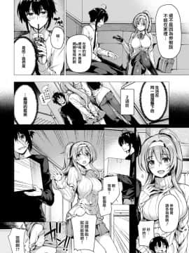 [兔司姬漢化組][夏桜] おねえさまの虜～Step up Step sister～ (COMIC 快楽天ビースト 2019年6月号)_03
