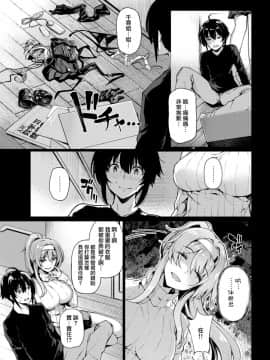 [兔司姬漢化組][夏桜] おねえさまの虜～Step up Step sister～ (COMIC 快楽天ビースト 2019年6月号)_04