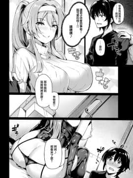 [兔司姬漢化組][夏桜] おねえさまの虜～Step up Step sister～ (COMIC 快楽天ビースト 2019年6月号)_05