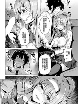[兔司姬漢化組][夏桜] おねえさまの虜～Step up Step sister～ (COMIC 快楽天ビースト 2019年6月号)_15