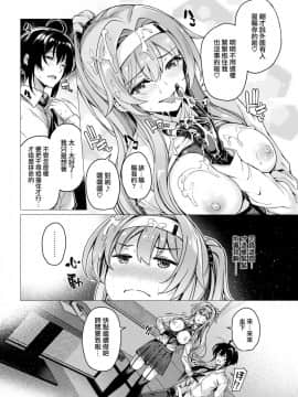 [兔司姬漢化組][夏桜] おねえさまの虜～Step up Step sister～ (COMIC 快楽天ビースト 2019年6月号)_17