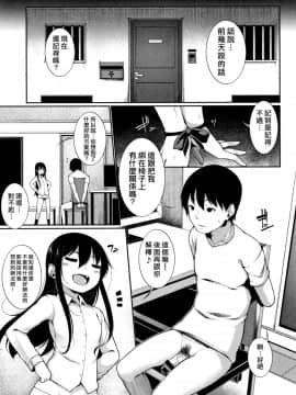 [一匙咖啡豆汉化组][逆又練物] おあずけ‼ (小悪魔☆アラモード)_06