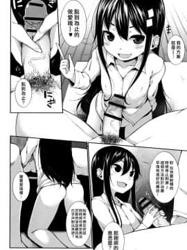 [一匙咖啡豆汉化组][逆又練物] おあずけ‼ (小悪魔☆アラモード)_07