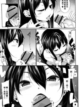 [一匙咖啡豆汉化组][逆又練物] おあずけ‼ (小悪魔☆アラモード)_08