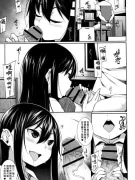 [一匙咖啡豆汉化组][逆又練物] おあずけ‼ (小悪魔☆アラモード)_10