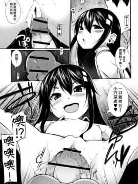 [一匙咖啡豆汉化组][逆又練物] おあずけ‼ (小悪魔☆アラモード)_16