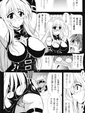 (サンクリ58) [りーず工房 (王者之風)] 「金色の闇」の捕獲に成功しましたｗ (To LOVEる -とらぶる-)_06
