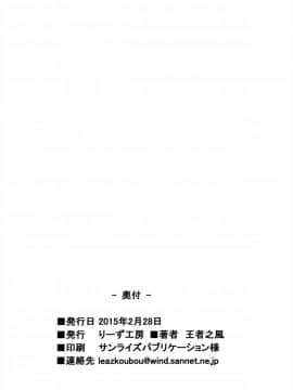 (サンクリ2015 Winter) [りーず工房 (王者之風)] デクのH☆EROアカデミア (僕のヒーローアカデミア)_17