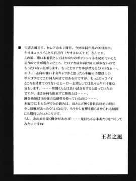 [りーず工房 (王者之風)] 僕のヤオヨロッパイ (僕のヒーローアカデミア)_17