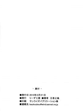 [りーず工房 (王者之風)] 僕のヤオヨロッパイ (僕のヒーローアカデミア)_18