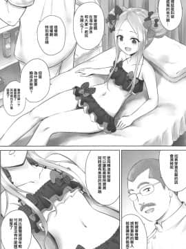 (C95) [54BURGER (まるごし)] カルデアロリマッサージ (Fate Grand Order) [靴下汉化组]_003