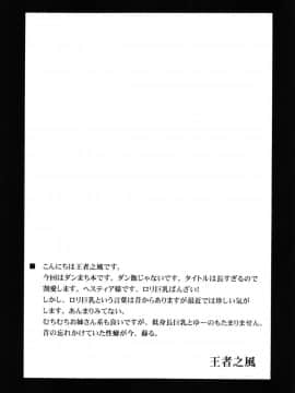 (COMIC1☆9) [りーず工房 (王者之風)] 神様の秘密のバイト (ダンジョンに出会いを求めるのは間違っているだろうか)_17