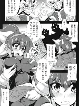 (C88) [りーず工房 (王者之風)] ぽんこつ☆くっころ決闘者 セレナちゃん (遊☆戯☆王ARC-V)_03