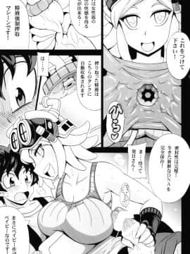 (C88) [りーず工房 (王者之風)] 私のドッ可愛いベイビー♪ (僕のヒーローアカデミア)_05