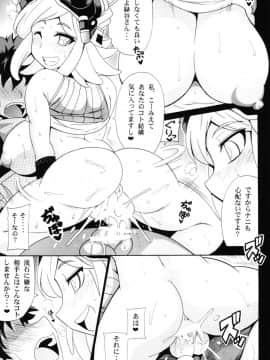 (C88) [りーず工房 (王者之風)] 私のドッ可愛いベイビー♪ (僕のヒーローアカデミア)_13