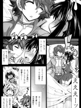 [りーず工房 (王者之風)] この夜を統べるモノに祝福を! 1 (スーパーロボット大戦 J)_06