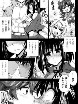 [りーず工房 (王者之風)] この夜を統べるモノに祝福を! 1 (スーパーロボット大戦 J)_07