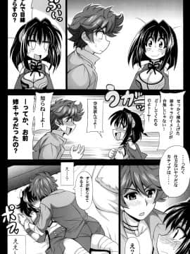 [りーず工房 (王者之風)] この夜を統べるモノに祝福を! 1 (スーパーロボット大戦 J)_08