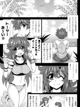 [りーず工房 (王者之風)] この夜を統べるモノに祝福を! 2 (スーパーロボット大戦 J)_05