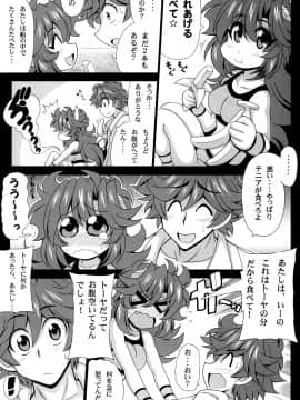 [りーず工房 (王者之風)] この夜を統べるモノに祝福を! 2 (スーパーロボット大戦 J)_07