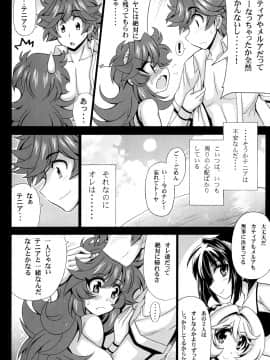 [りーず工房 (王者之風)] この夜を統べるモノに祝福を! 2 (スーパーロボット大戦 J)_08