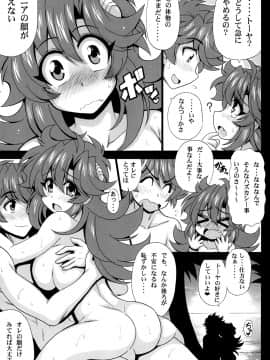 [りーず工房 (王者之風)] この夜を統べるモノに祝福を! 2 (スーパーロボット大戦 J)_17