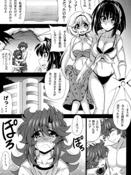 [りーず工房 (王者之風)] この夜を統べるモノに祝福を! 2 (スーパーロボット大戦 J)_23
