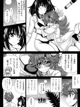 [りーず工房 (王者之風)] この夜を統べるモノに祝福を! 2 (スーパーロボット大戦 J)_24