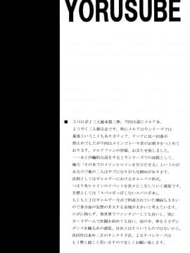 [りーず工房 (王者之風)] この夜を統べるモノに祝福を! 3 (スーパーロボット大戦 J)_04