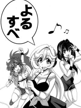 [りーず工房 (王者之風)] この夜を統べるモノに祝福を! 5 (スーパーロボット大戦)_03