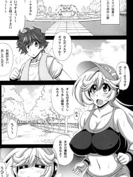[りーず工房 (王者之風)] この夜を統べるモノに祝福を! 5 (スーパーロボット大戦)_05