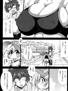 [りーず工房 (王者之風)] この夜を統べるモノに祝福を! 5 (スーパーロボット大戦)_08