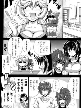 [りーず工房 (王者之風)] この夜を統べるモノに祝福を! 5 (スーパーロボット大戦)_24