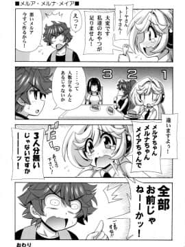 [りーず工房 (王者之風)] この夜を統べるモノに祝福を! 5 (スーパーロボット大戦)_25