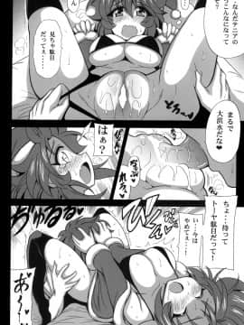 (C93) [りーず工房 (王者之風)] この夜を統べるモノに祝福を! 6 (スーパーロボット大戦)_14