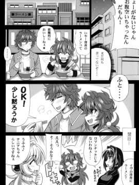 (C93) [りーず工房 (王者之風)] この夜を統べるモノに祝福を! 6 (スーパーロボット大戦)_24