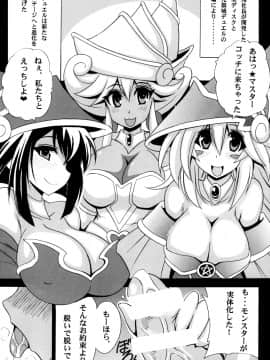 (サンクリ2016 Summer) [りーず工房 (王者之風)] DIMENSION GIRLS (遊☆戯☆王!)_05
