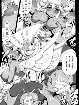(サンクリ2016 Summer) [りーず工房 (王者之風)] DIMENSION GIRLS (遊☆戯☆王!)_11