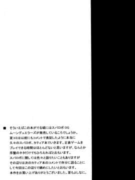(サンクリ2016 Summer) [りーず工房 (王者之風)] DIMENSION GIRLS (遊☆戯☆王!)_17