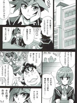 (COMIC1☆12) [りーず工房 (王者之風)] BLUE VRAINS (遊☆戯☆王VRAINS)_02