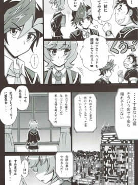(COMIC1☆12) [りーず工房 (王者之風)] BLUE VRAINS (遊☆戯☆王VRAINS)_03