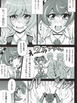 (COMIC1☆12) [りーず工房 (王者之風)] BLUE VRAINS (遊☆戯☆王VRAINS)_08