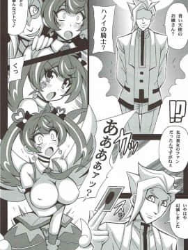 (COMIC1☆12) [りーず工房 (王者之風)] BLUE VRAINS (遊☆戯☆王VRAINS)_09