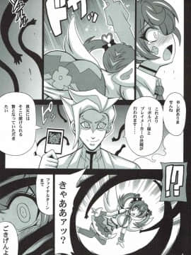(COMIC1☆12) [りーず工房 (王者之風)] BLUE VRAINS (遊☆戯☆王VRAINS)_10