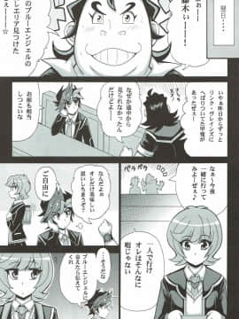 (COMIC1☆12) [りーず工房 (王者之風)] BLUE VRAINS (遊☆戯☆王VRAINS)_22