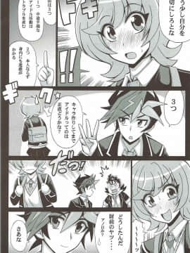(COMIC1☆12) [りーず工房 (王者之風)] BLUE VRAINS (遊☆戯☆王VRAINS)_23