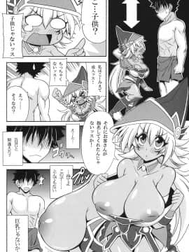 [りーず工房 (王者之風)] 幻想のロリ巨乳見習い魔導士ミナ♥ (遊☆戯☆王)_03