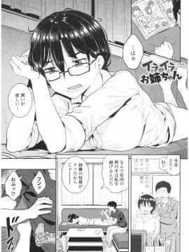 [さじぺん] 淫乱彼女の初恋情事_img0013